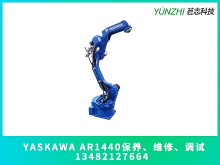 YASKAWA AR1440機器人保養(yǎng)